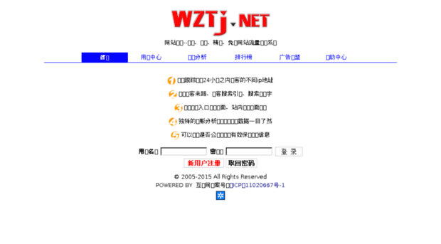 wztj.net