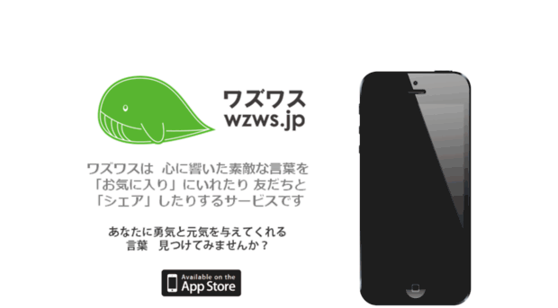 wzws.jp