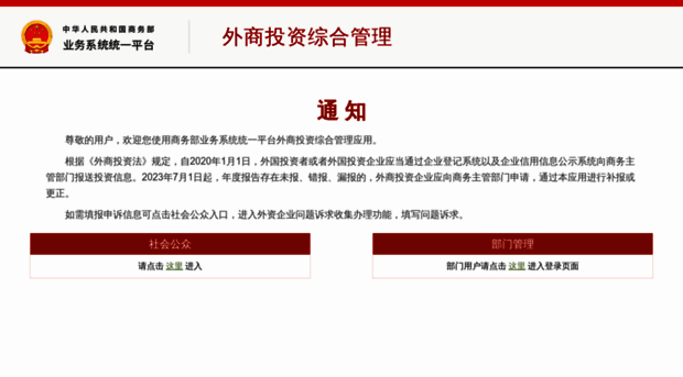 wzzxbs.mofcom.gov.cn