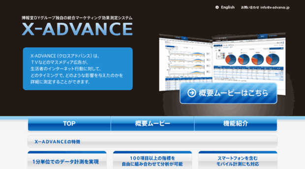 x-advance.jp