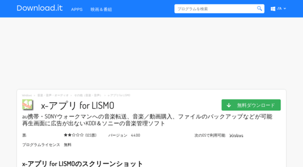 x-appli-for-lismo.apportal.jp