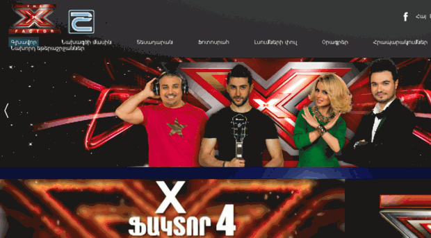 x-factor.shanttv.com