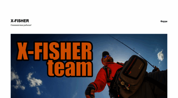 x-fisher.org.ua