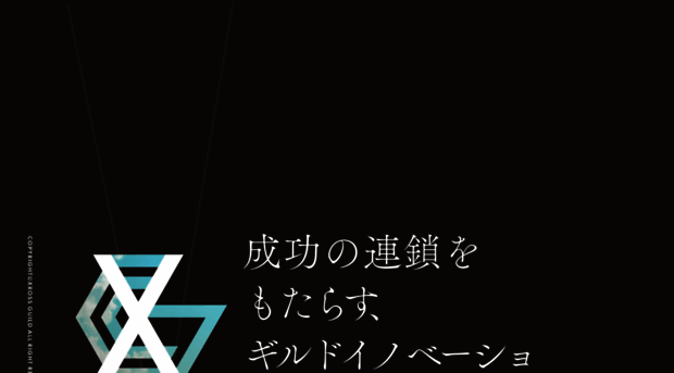 x-guild.co.jp
