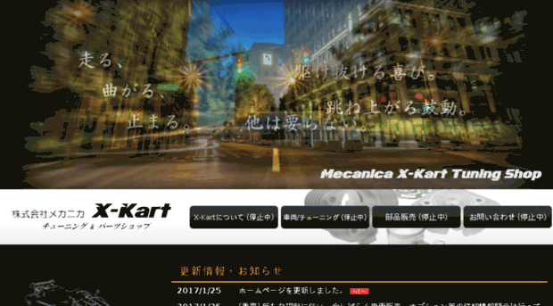 x-kart.com