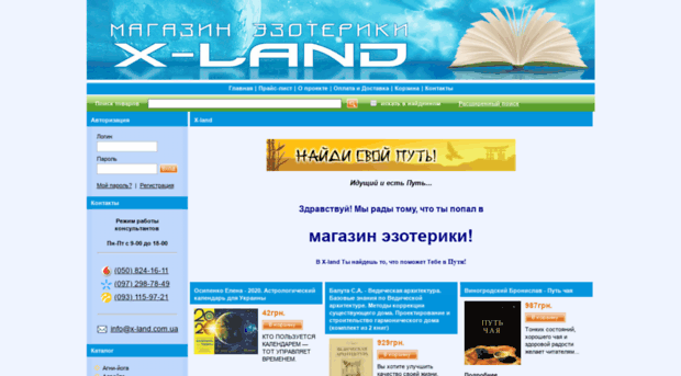 x-land.com.ua