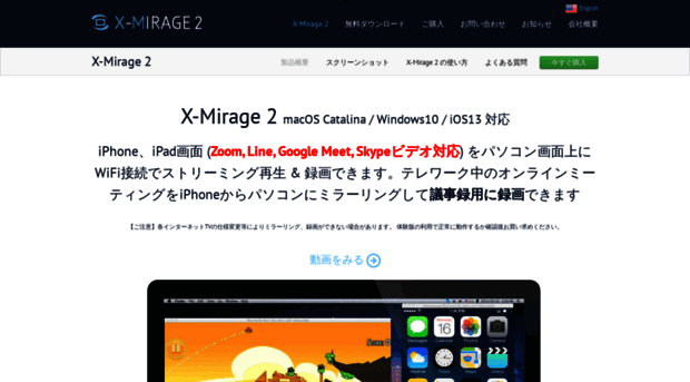 x-mirage.jp