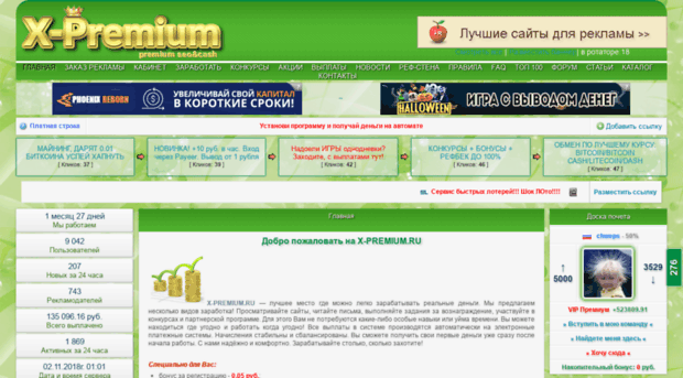 x-premium.ru