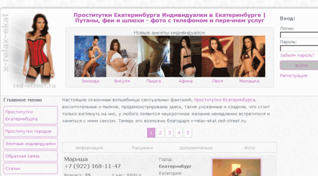 новые анкеты шлюх екатеринбурга за март можно