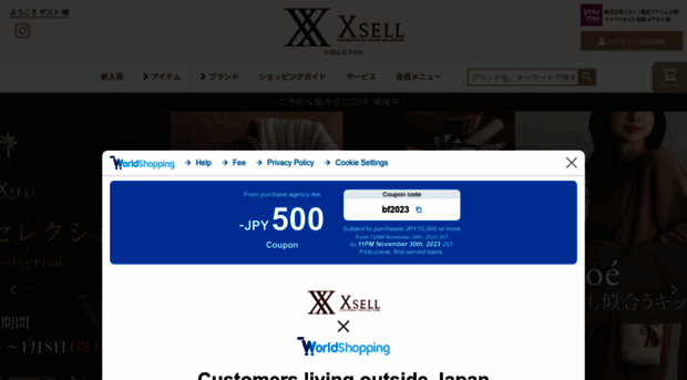 x-sell.onlineshop.x-sell.jp