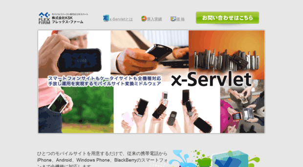 x-servlet.com