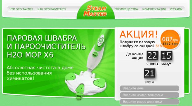 x-steammop.com