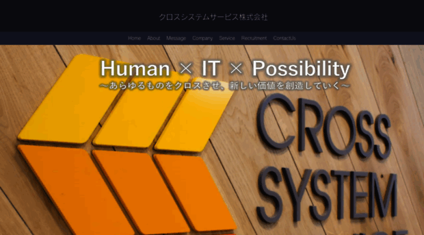 x-system.jp