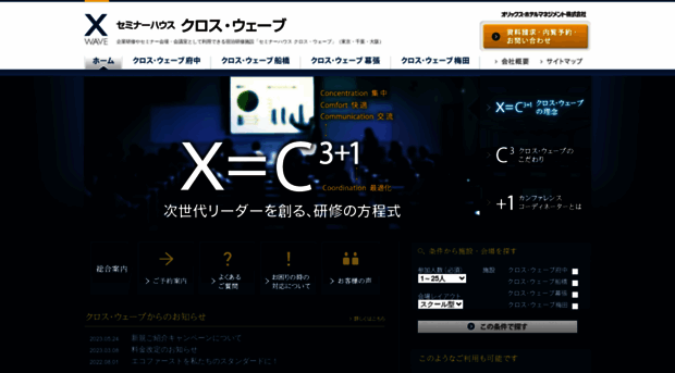 x-wave.orix.co.jp