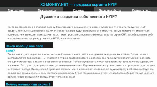 x2-money.net