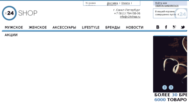 x24shop.ru