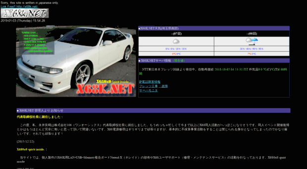 x68k.net