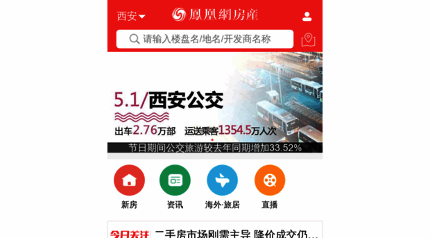 xa.house.ifeng.com