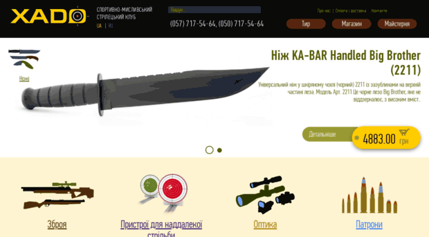 xadogun.com