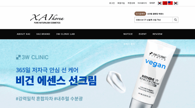 xaicosmetic.cafe24.com