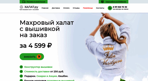 xalat.ru