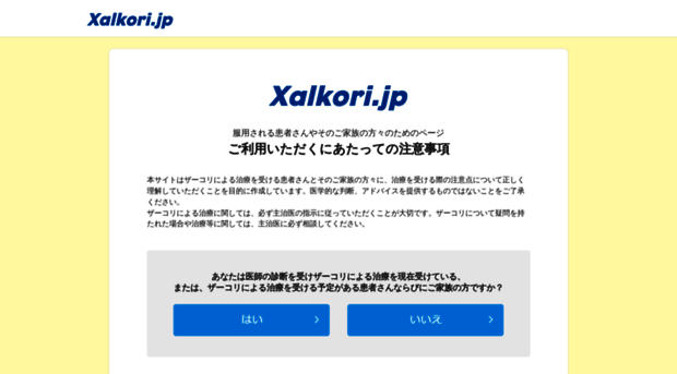 xalkori.jp