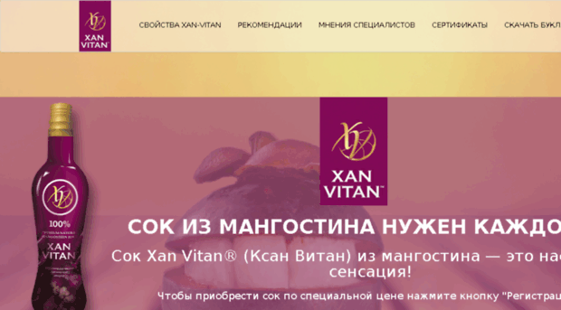 xan-vitan.com