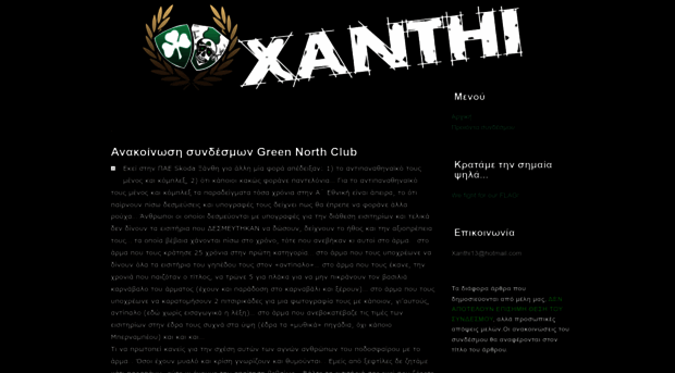 xanthi13.blogspot.com
