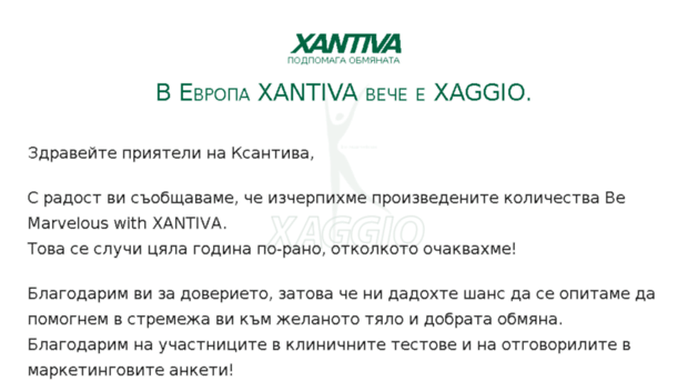 xantiva.info