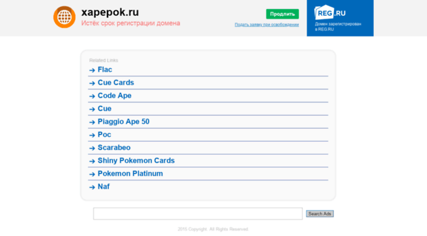 xapepok.ru