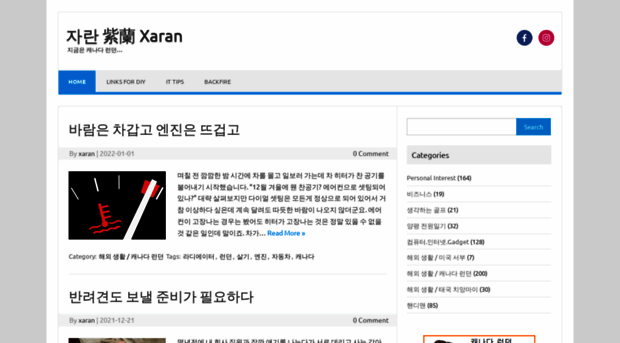 xaran.com