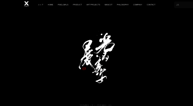 xart.jp