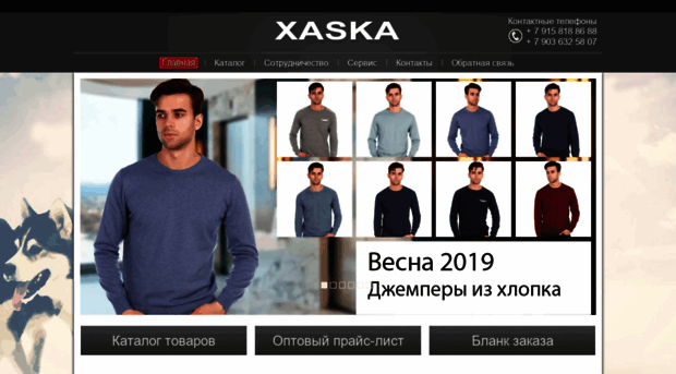 xaska.ru