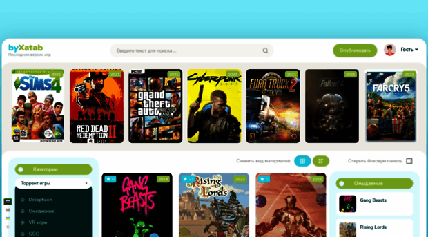 xatab-repacks.games