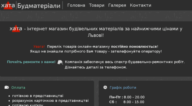 xatabud.com.ua