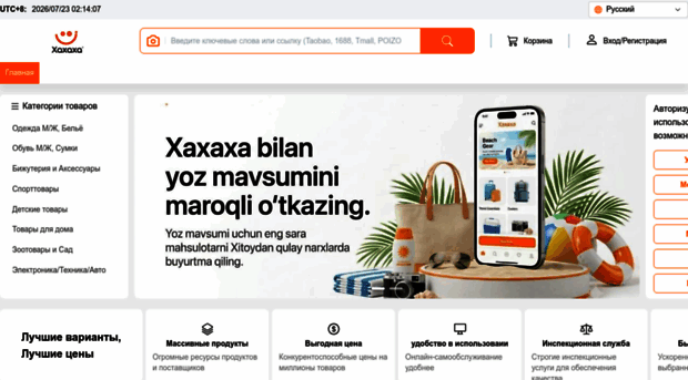 xaxaxa.uz
