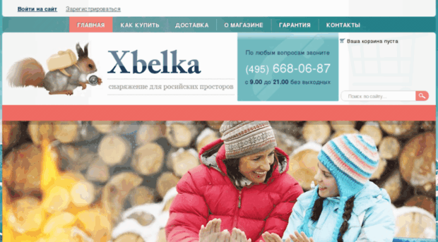 xbelka.ru