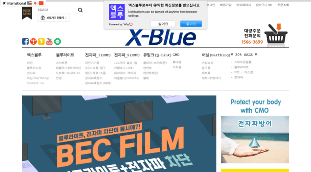 xblue.co.kr