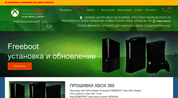 xbox360help.com.ua