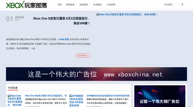 xboxchina.net