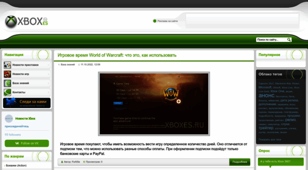 xboxes.ru