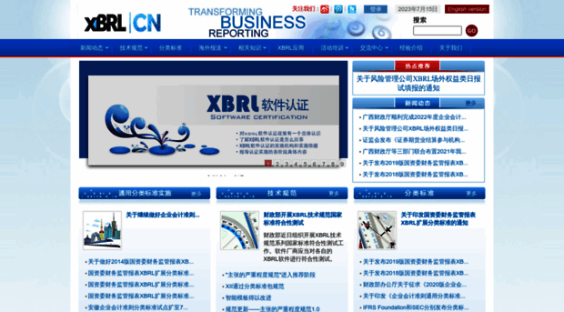 xbrl-cn.org