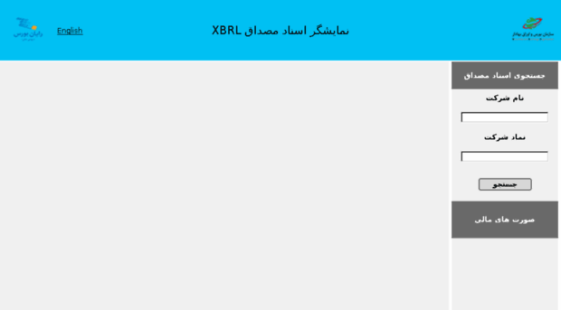 xbrl.codal.ir