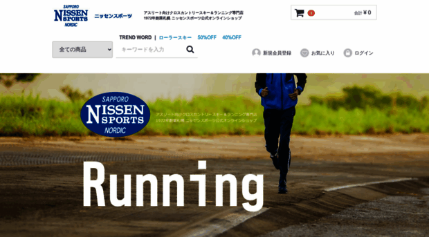 xc-nissen.jp