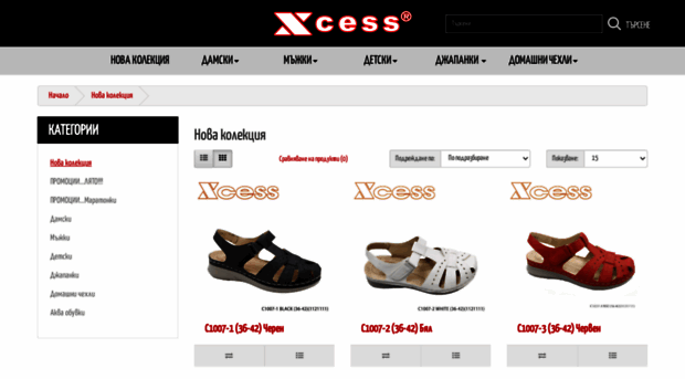 xcess-bg.com