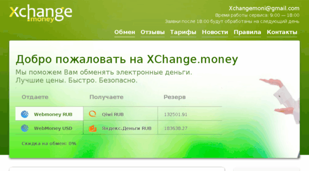 xchange.money
