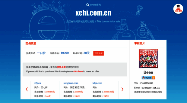 xchi.com.cn
