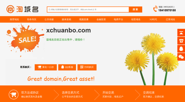 xchuanbo.com