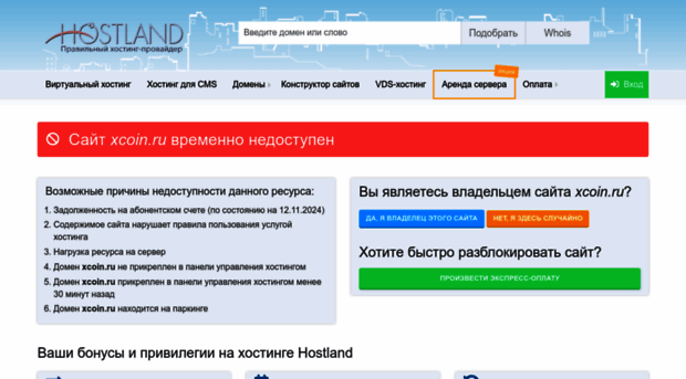 xcoin.ru