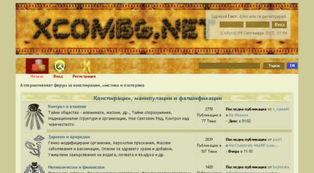 xcombg.net